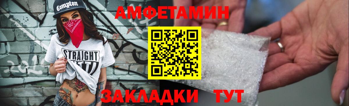 Амфетамин  Вход с VPN  АМФ  Амфетамин Premium  Горно-Алтайск 