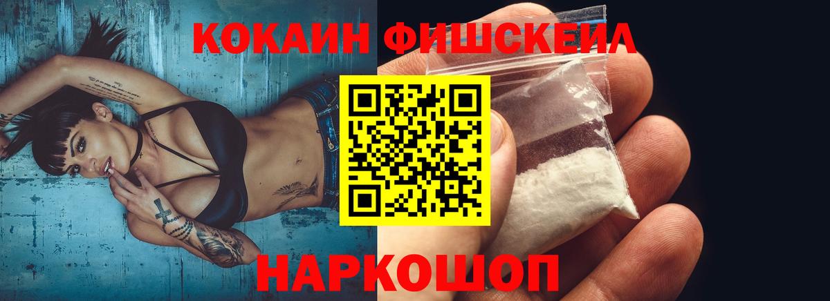 Горно-Алтайск  Кокаин  Вход с VPN  COCAIN Columbia  COCAIN 97% 