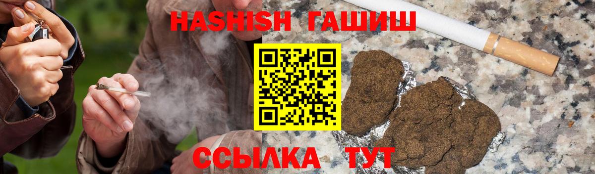 Гашиш 40% ТГК Горно-Алтайск