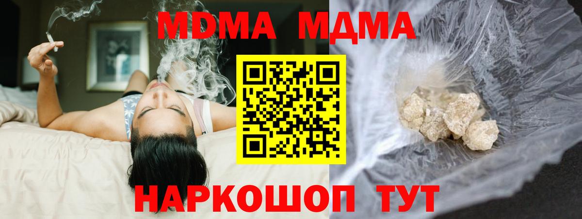 MDMA кристаллы  Вход с VPN  MDMA Molly  МДМА  Горно-Алтайск 