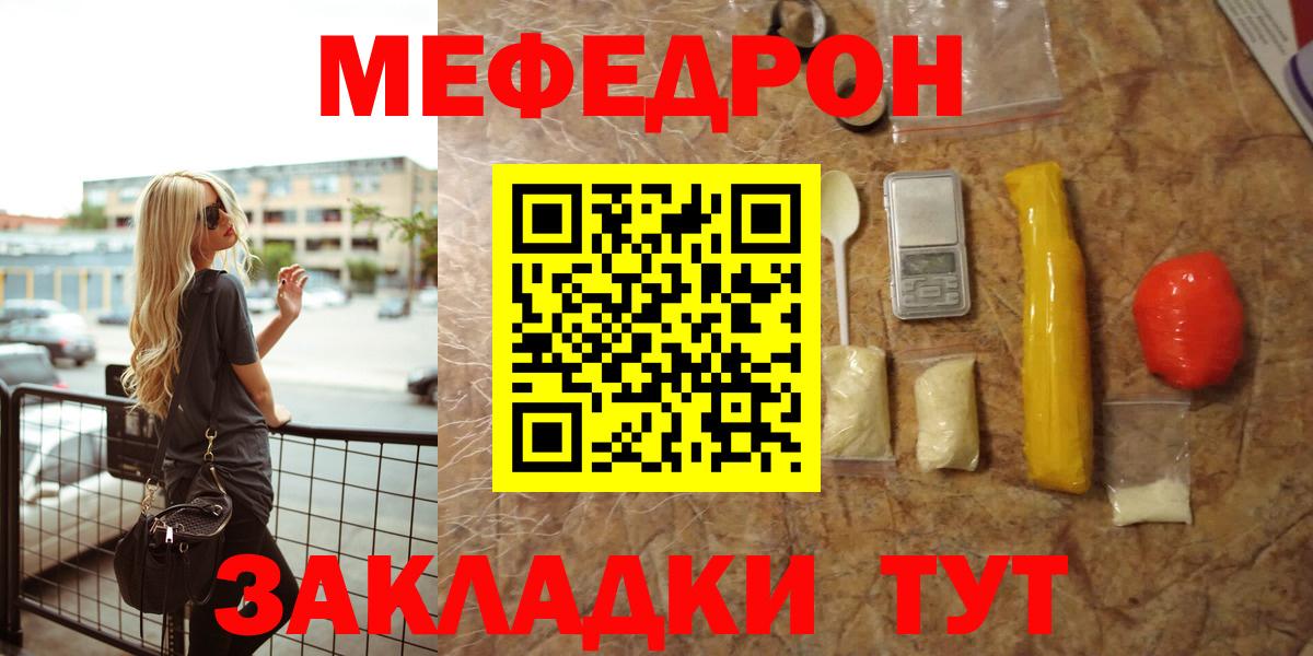 Меф мяу мяу кристаллы Горно-Алтайск
