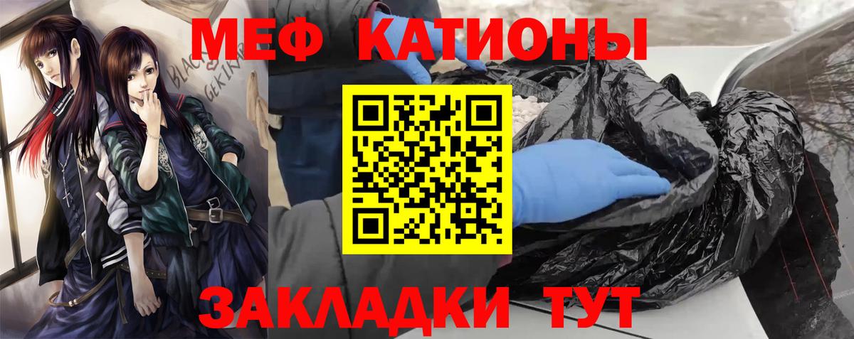МЕФ  Вход с VPN  Горно-Алтайск  Меф мука  МЕФ mephedrone 