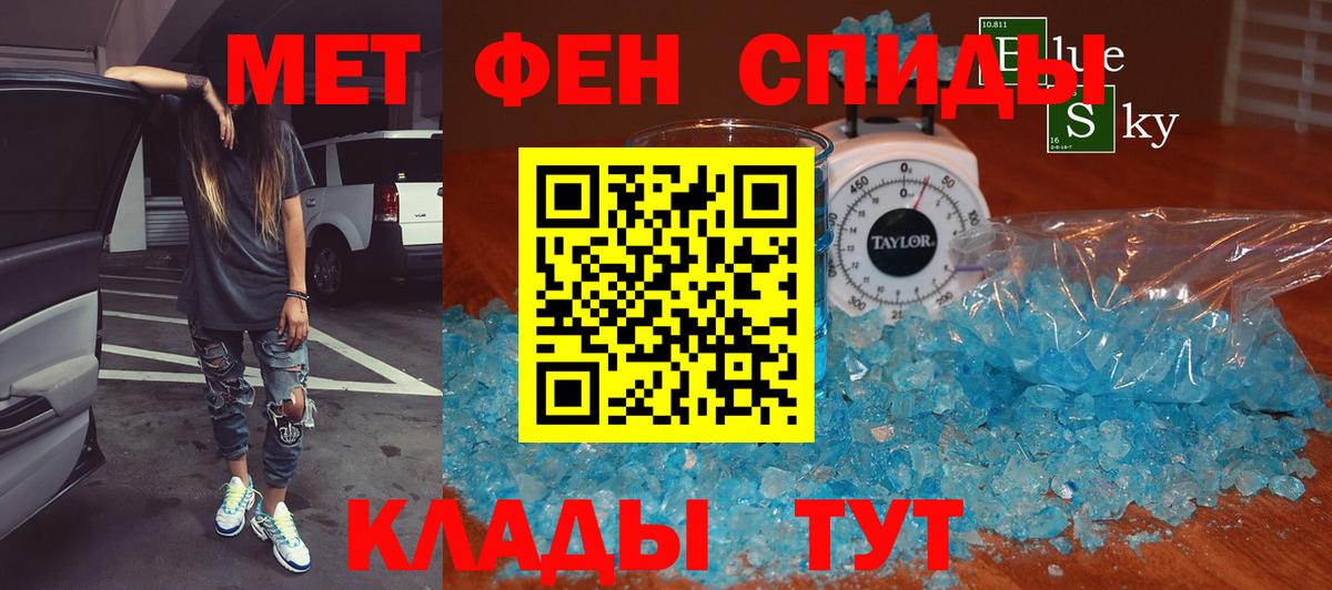 Горно-Алтайск  МЕТАМФЕТАМИН пудра  Вход с VPN 