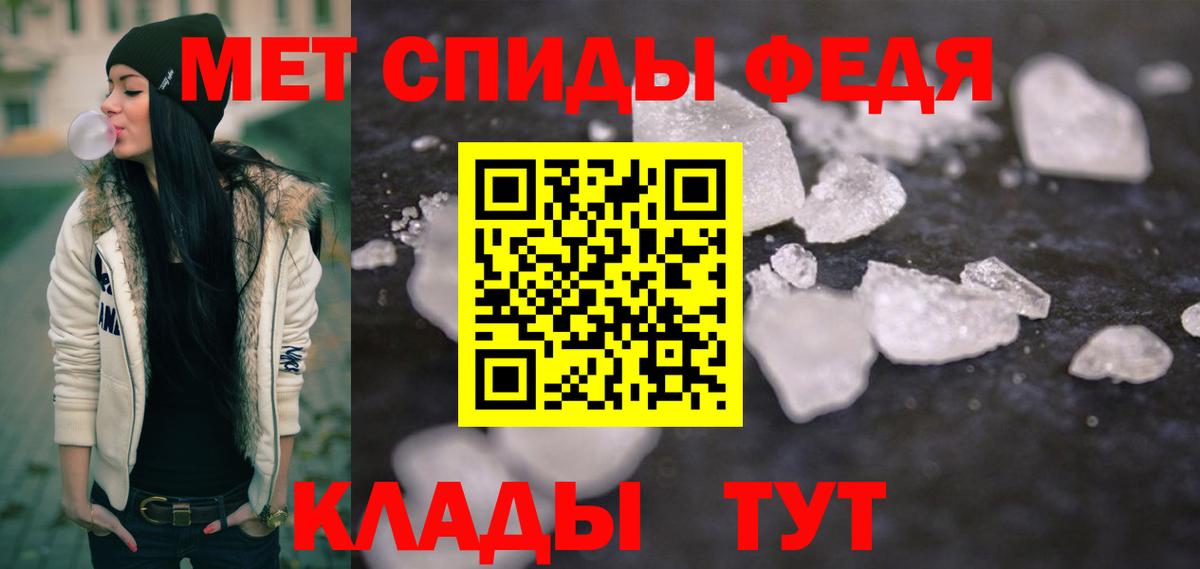МЕТАМФЕТАМИН Methamphetamine Горно-Алтайск