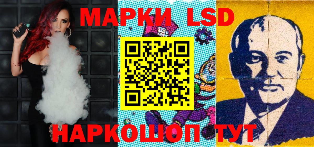 Наркотические марки 1,8мг Горно-Алтайск