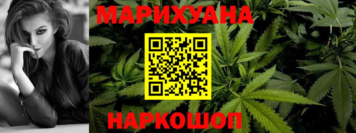 Бошки Шишки AK-47 Горно-Алтайск