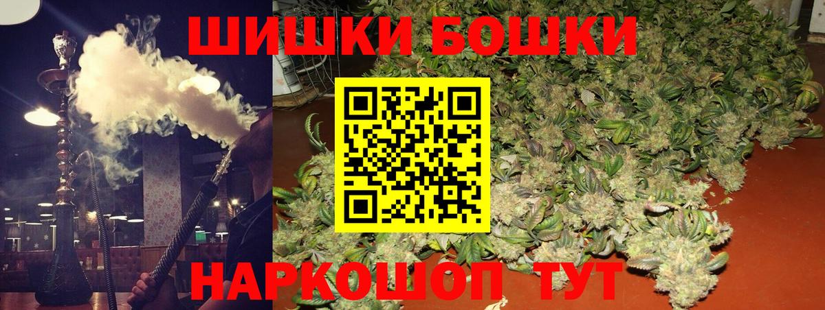 Бошки Шишки SATIVA & INDICA  Конопля семена  Вход с VPN  Горно-Алтайск  Бошки марихуана Bruce Banner 